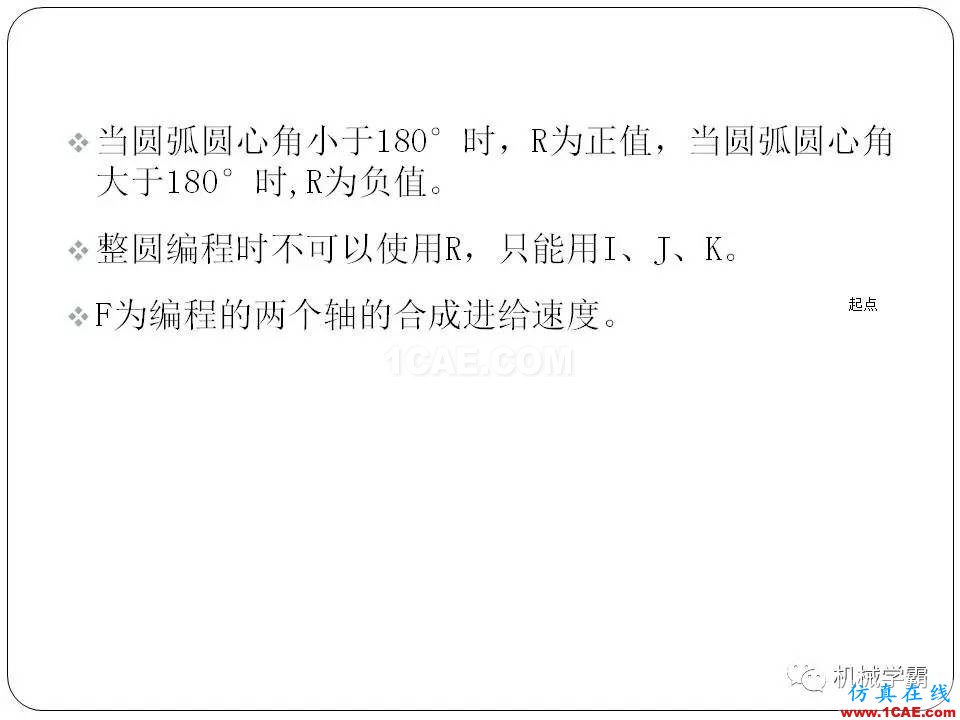 【收藏】數控銑床的程序編程PPT機械設計技術圖片25