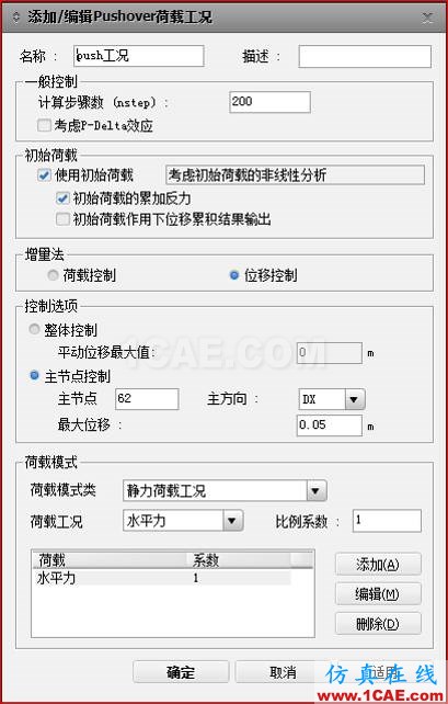 連載-“老朱陪您學Civil”之梁橋抗震9Midas Civil技術圖片3