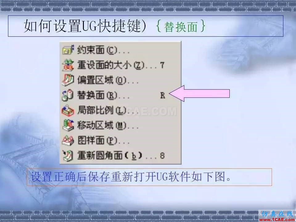ug在模具設計中的技巧,事半功倍就靠它了!ug設計教程圖片32