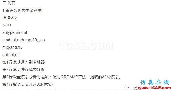 1_14812661652969.png ANSYS經典界面對光盤轉子動力學分析ansys圖片7