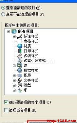 AutoCAD文件太大怎么縮?。緼utoCAD學習資料圖片5