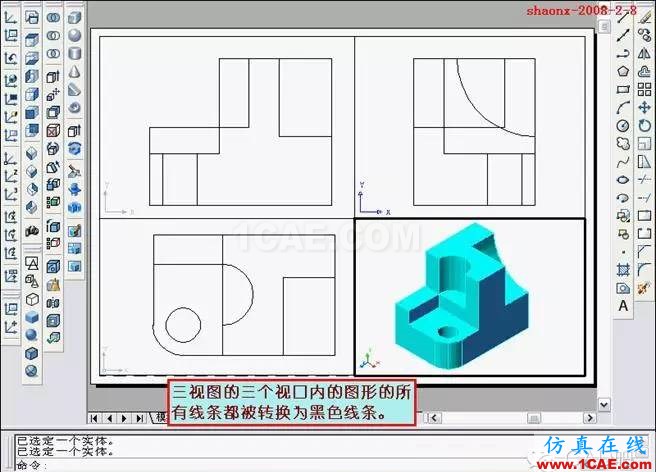 AutoCAD三維實體投影三視圖 AutoCAD三維實體投影三視圖AutoCAD培訓教程圖片30