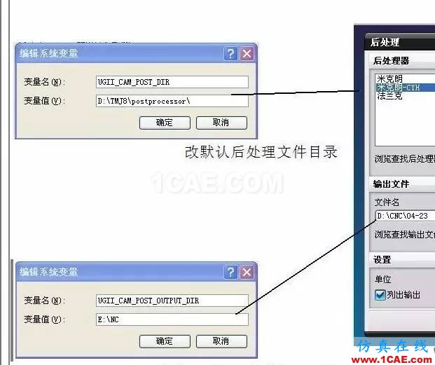 UG一定要知道的環(huán)境變量，你知道幾個？ug培訓資料圖片6