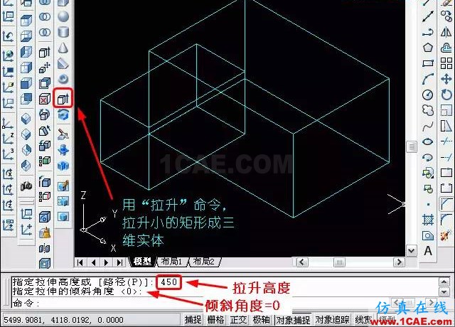 AutoCAD三維教程－拉伸、倒角AutoCAD仿真分析圖片7