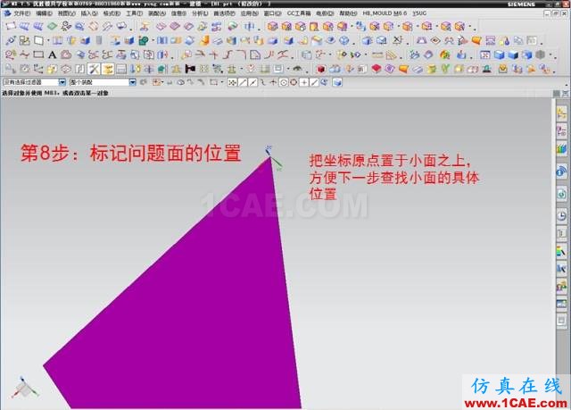 ☆☆如何解決用UG抽取前后模面時"區域不相連"？ug設計案例圖片9
