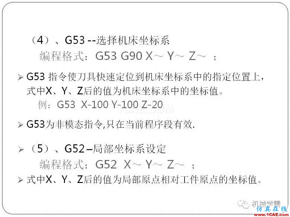 【收藏】數控銑床的程序編程PPT機械設計教程圖片7