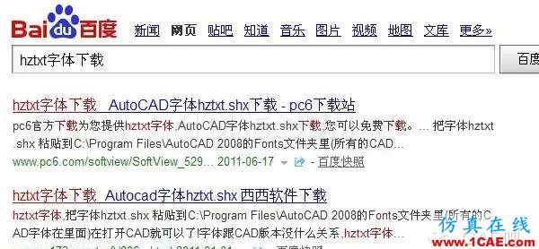 cad找不到字體 如何解決AutoCAD文檔中亂碼AutoCAD應用技術圖片2