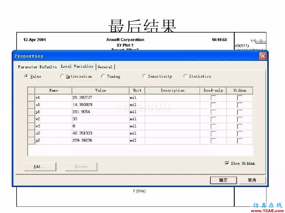 干貨！濾波器設(shè)計(jì)實(shí)例講解（PPT）HFSS圖片14
