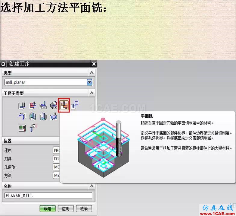 優勝數控編程UGNX刀補功能ug培訓課程圖片2