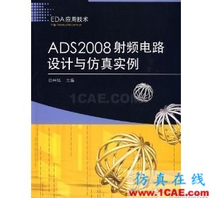 Agilent wbrAdvanced wbrDesign wbrSystem wbr仿真設計書籍 wbr1 Agilent wbrAdvanced wbrDesign wbrSystem wbr仿真設計書籍 wbr1