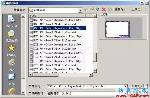 AutoCAD2007實用教程-1AutoCAD_2007入門基礎 AutoCAD2007實用教程-1AutoCAD 2007入門基礎AutoCAD學習資料圖片15