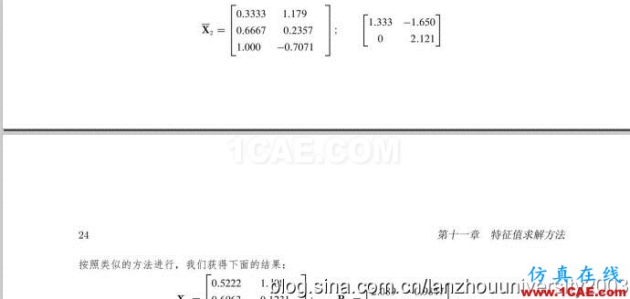 再論midas軟件所使用的子空間迭代法 再論midas軟件所使用的子空間迭代法
