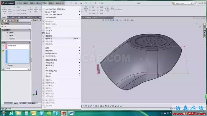 SOLIDWORKS模具設計之如何抽取“最大外形輪廓線solidworks simulation培訓教程圖片3