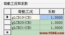 Midas和橋博的組合對應關系 - 猴子請來的救兵 - Midas和橋博的組合對應關系ansys培訓課程圖片8
