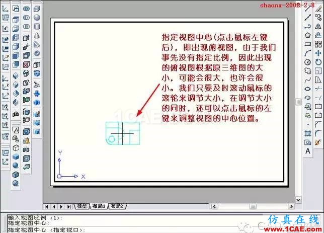 AutoCAD三維實體投影三視圖 AutoCAD三維實體投影三視圖教程AutoCAD培訓教程圖片12