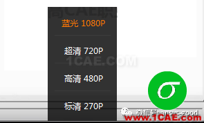 CAE考試樣題:有圓角過渡臺階圓軸拉伸的應力集中系數計算ansys workbanch圖片3