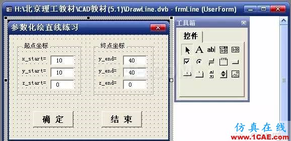 AutoCAD_VBA二次開發 AutoCAD VBA二次開發AutoCAD應用技術圖片19
