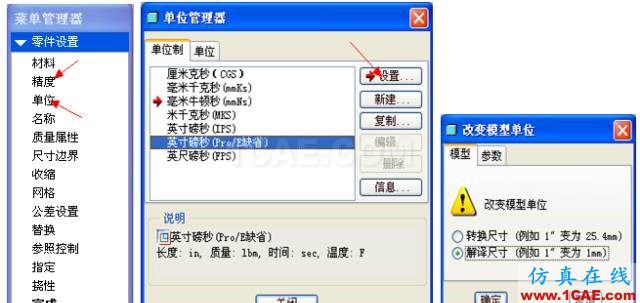 UG破面修補(bǔ)的幾種方法,最實(shí)用的!!ug設(shè)計(jì)圖片13