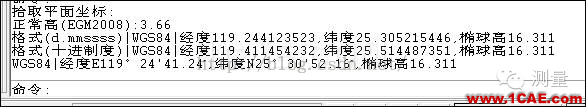 AutoCAD測繪圖紙坐標系轉換AutoCAD培訓教程圖片6