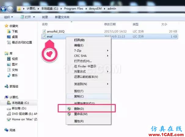 ANSYS Electromagnetics Suite 18.1 有限元電磁場(chǎng)仿真分析軟件下載和安裝ansysem應(yīng)用技術(shù)圖片17