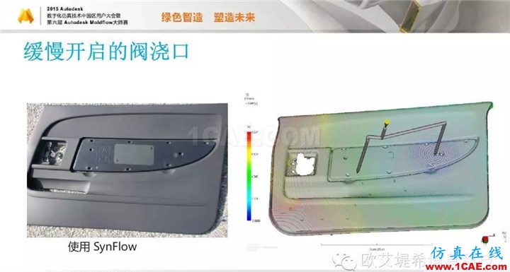 Moldflow 重大福利 快來領?。。?！ 高分論壇演講PPT之一moldflow結果圖片20