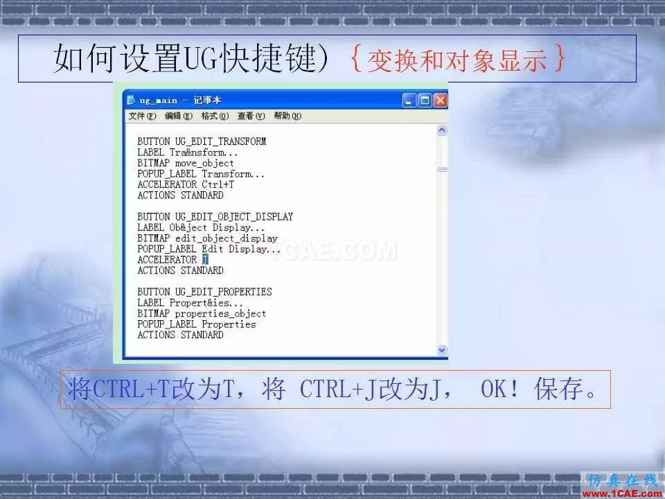 ug在模具設計中的技巧,事半功倍就靠它了!ug培訓資料圖片26