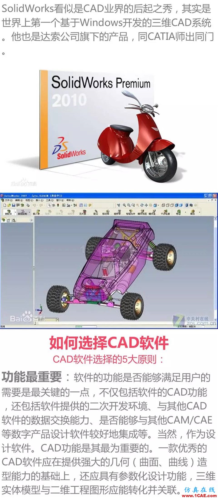 用CATIA還是UG，這是個問題 | 存干貨Catia培訓教程圖片4